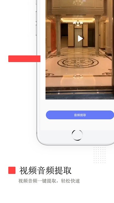 视频去水印免费版客户端 v4.4.0 安卓版 2