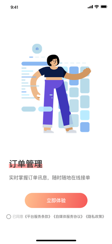 weiq自媒体平台官方版 v7.1.2 安卓版 3