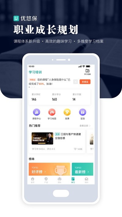 京东优悠保软件 v3.9.70 安卓版 2