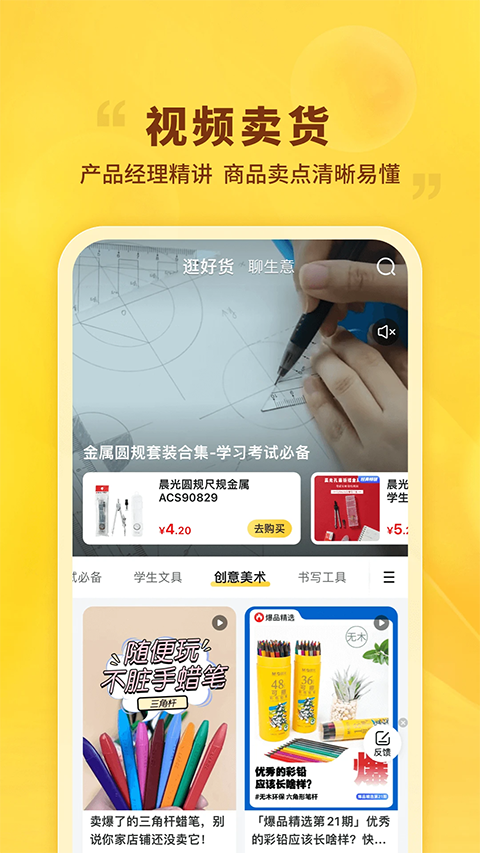 晨光联盟 v10.4.2安卓版 0