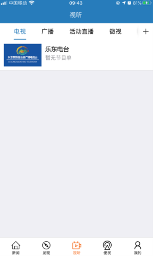 山海乐东 v2.1.5 安卓版 0