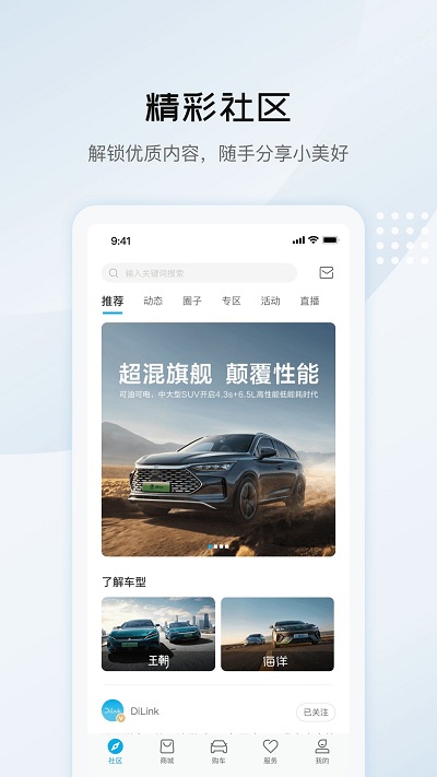 dilink系统软件 v9.9.1 安卓版 1