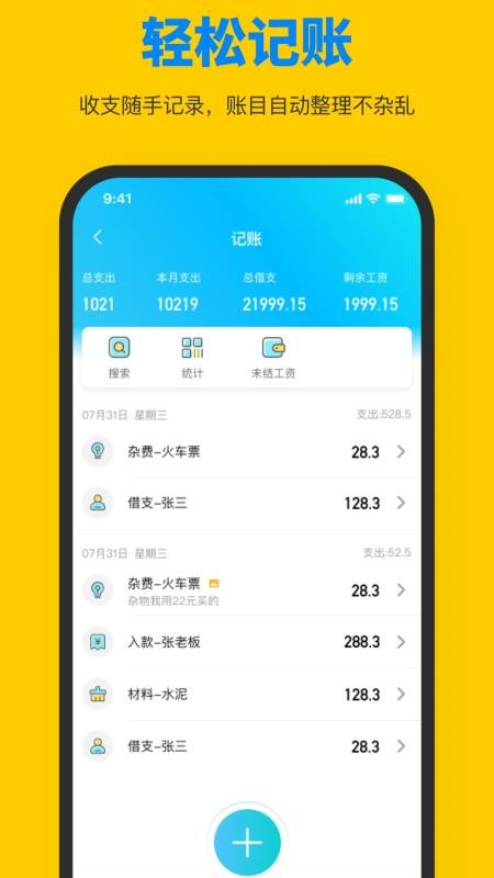 鱼泡工友直聘 v1.0.3 最新版 0