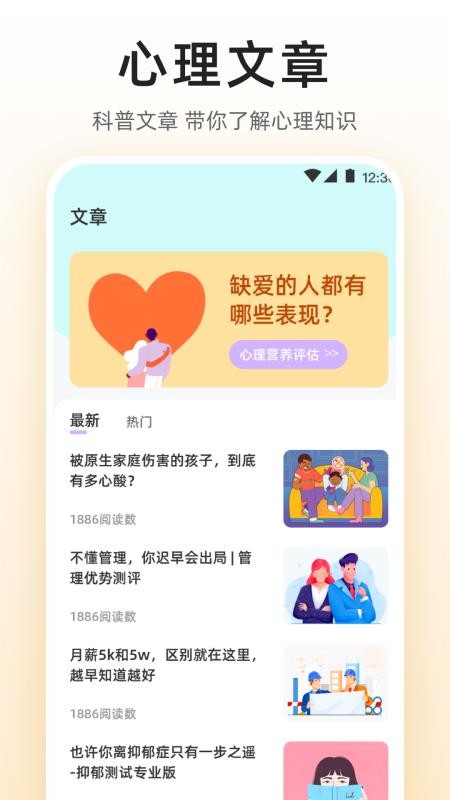 MBTI九型人格情感自测 v5.4.8 最新版 1