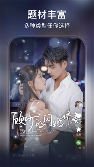 来看短剧app v1.16.0 安卓版 0