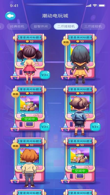 潮动游玩 v1.0.2 安卓版 2