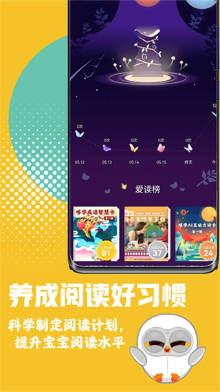 Luka阅读养成 v2.50.9 安卓版 3