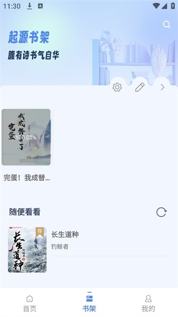 起源书阁纯净版 v1.5.6 安卓手机版 0