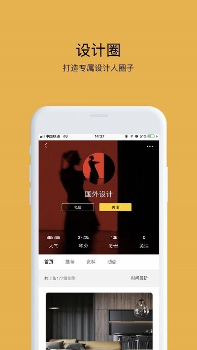 拓者设计吧室内设计官方版 v3.4.2 安卓版 0