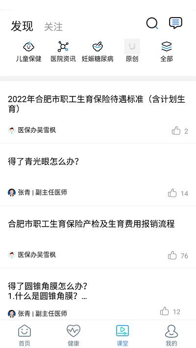 安医大二附院官方版 v3.11.10 2