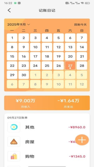 掌上生财记 v1.0.2 安卓版 0
