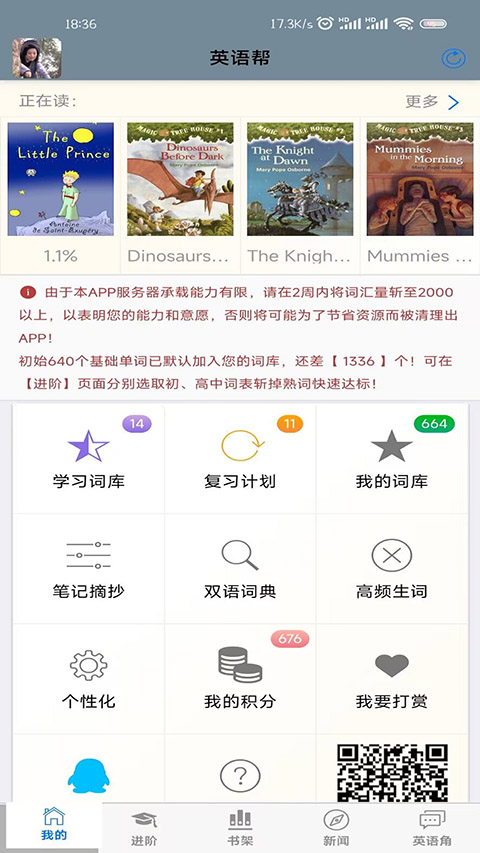 英语帮 v5.13.559安卓版 0