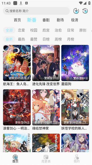 风铃动漫app官方正版 v1.0.5 安卓版 2