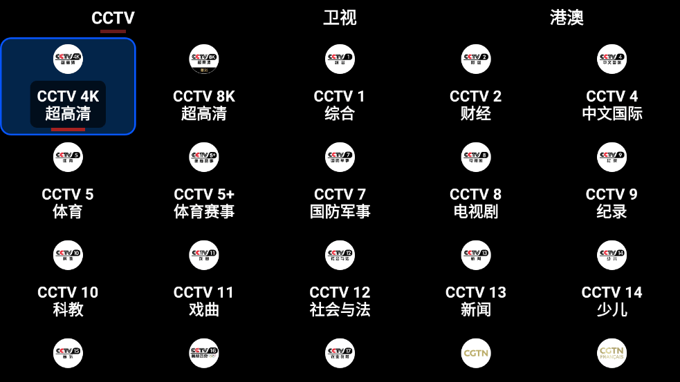 ourtv tv版 v3.0.2.24906 安卓最新版 1