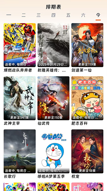 闪映剧场 v2.1.0 安卓版 3
