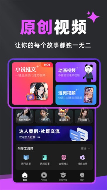 速成片app v1.4.1 安卓版 2