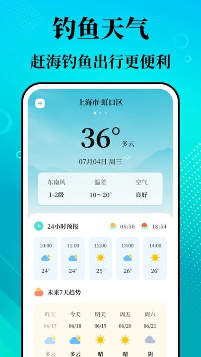 潮汐精灵app手机版 v3.3.346 安卓版 1