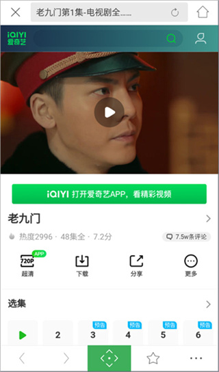 电视派 v4.0.2 安卓版 3