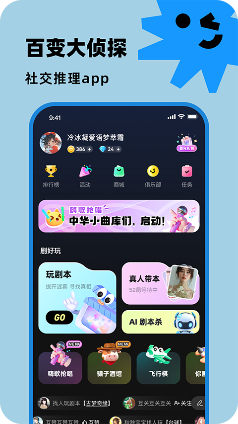 百变大侦探 v6.36.0安卓版 0