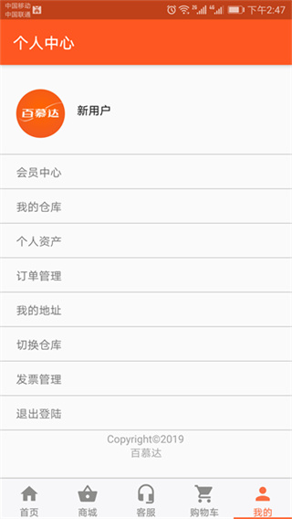 百慕达 v14.3.3 安卓版 1