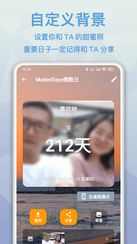 matterdays倒数日app(改名mDays倒数日) v1.3.7 安卓最新版 2