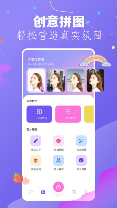 幻颜秀秀app v2.3.7 安卓版 0