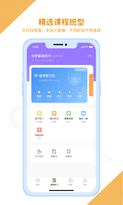 铋过官方版 v3.0.0 安卓版 3
