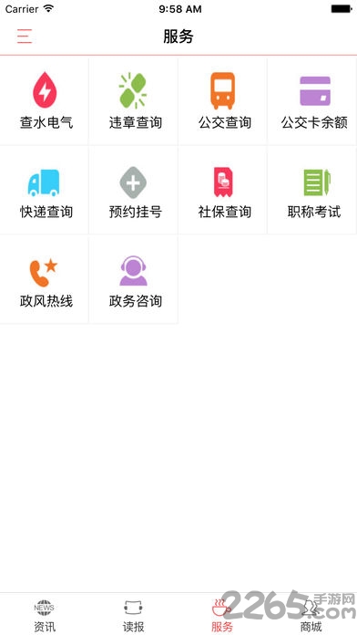这里是岳阳app v2.3.5 安卓版 3
