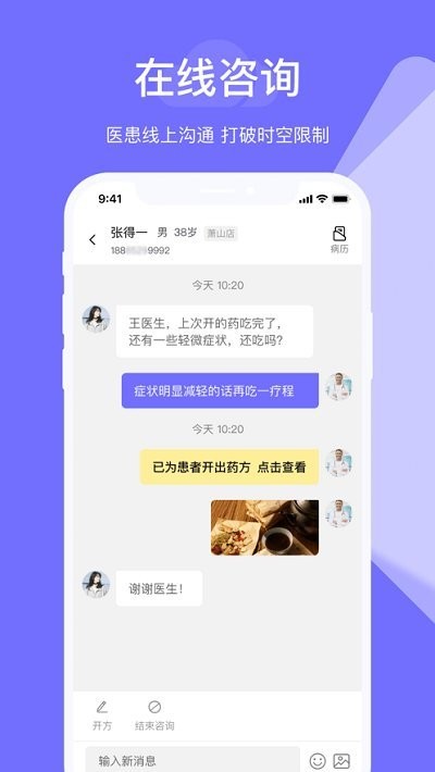 甘草云管家软件 v4.0.8 安卓版 2