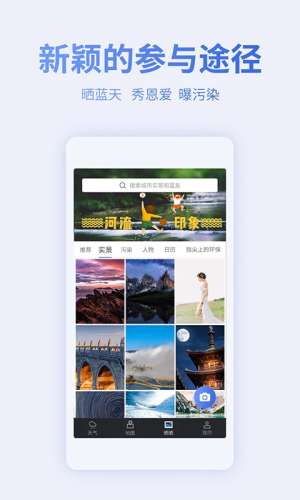 蔚蓝地图 v7.4.2 手机版 0