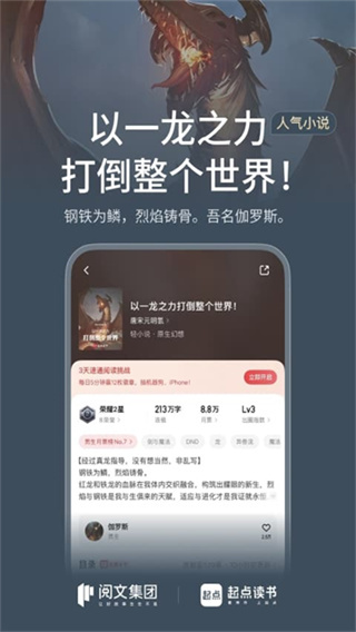起点中文网 v7.9.450 安卓版 2