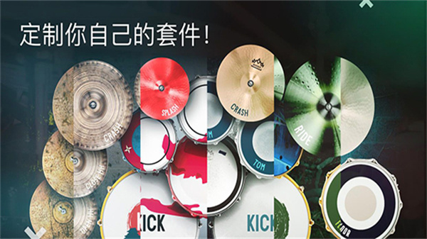 Real Drum v11.15.8 安卓版 1