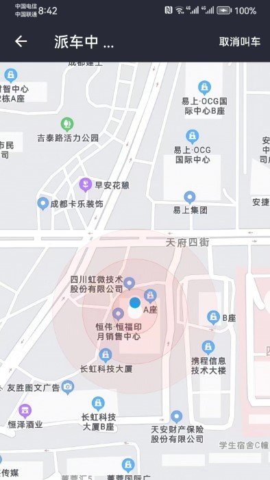 力力出行app v6.50.0.0003 3