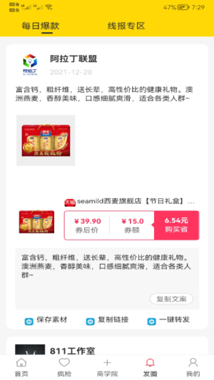 新卷快报 v1.4.09 安卓版 0