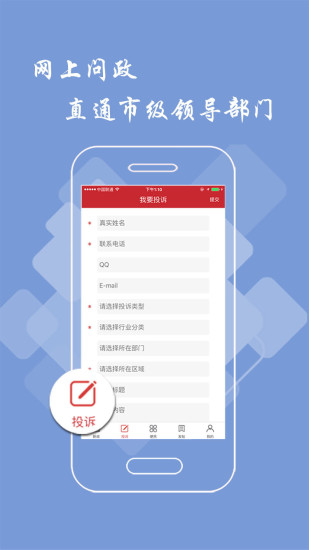 吉安头条新闻客户端 v3.1.0 官方安卓版 0