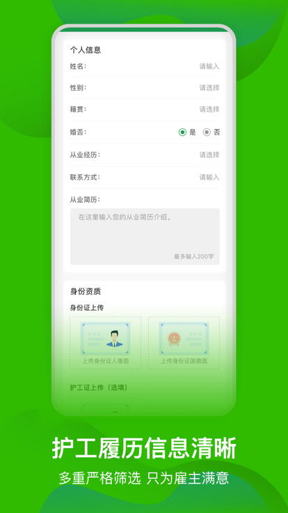 太原早康护工官方版 v1.7.1 安卓版 3