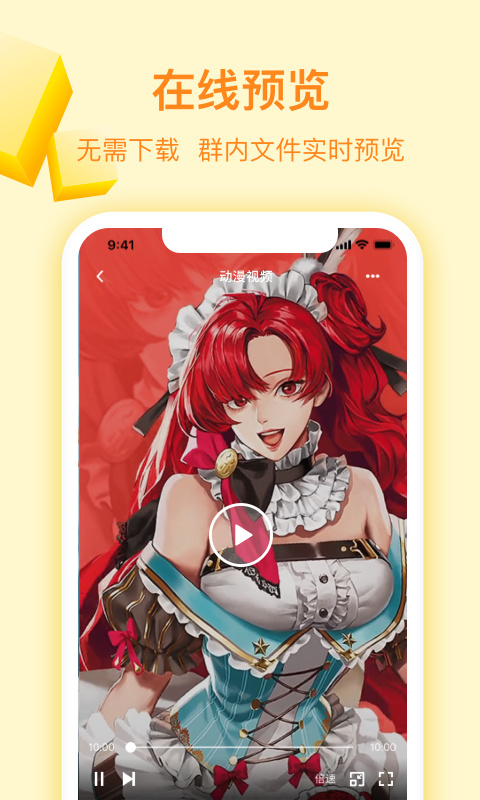 曲奇云盘 v3.9.6安卓版 1