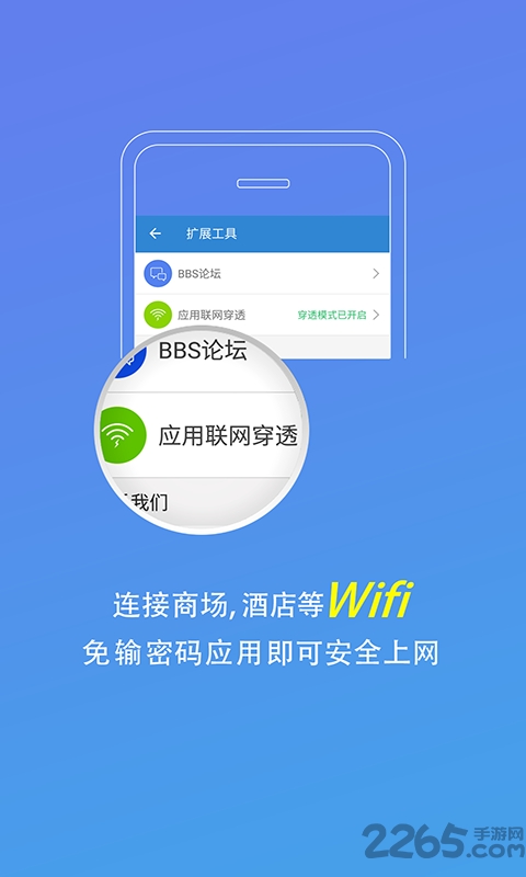 密流防火墙手机版 v0.1.77 安卓版 2