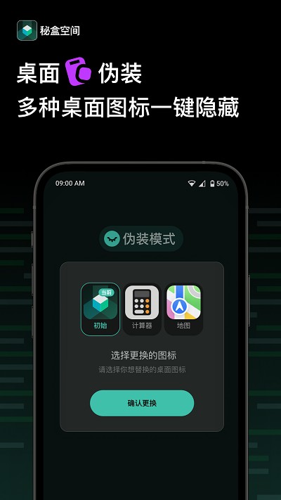 秘盒空间app v1.0.47 安卓版 1
