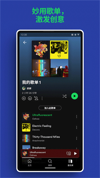spotify安卓 v9.1.28.2252 手机最新版 2