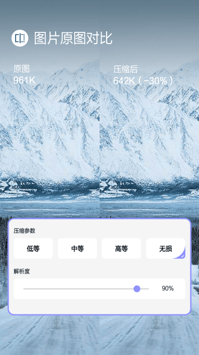 jpg图片压缩小果版app v2.2.6 安卓版 0