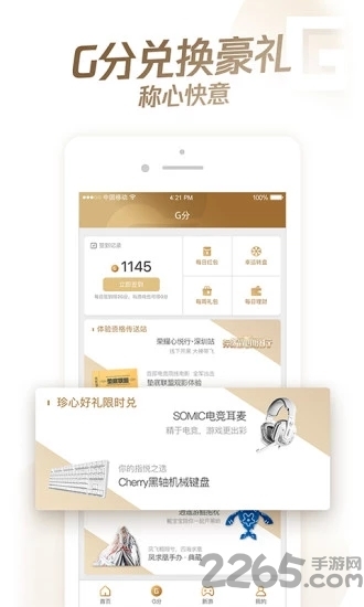 心悦俱乐部app旧版本 v6.4.5.50 安卓版 1