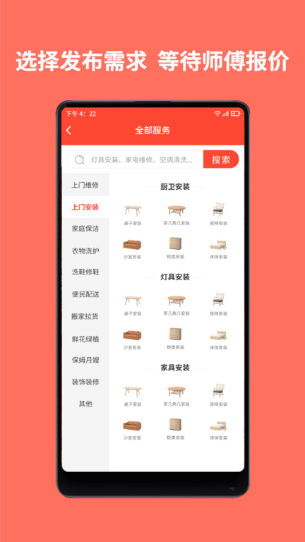 同城鲁班平台 v1.4.7 安卓版 1