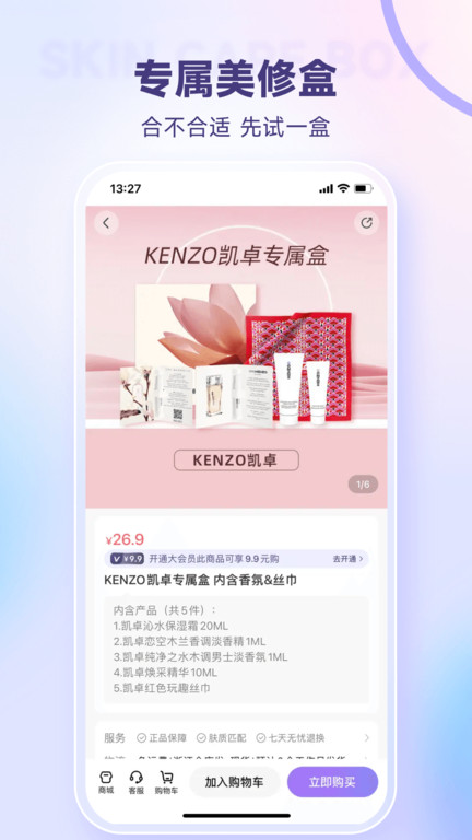美丽修行app官方版 v9.5.0 安卓最新版本 1
