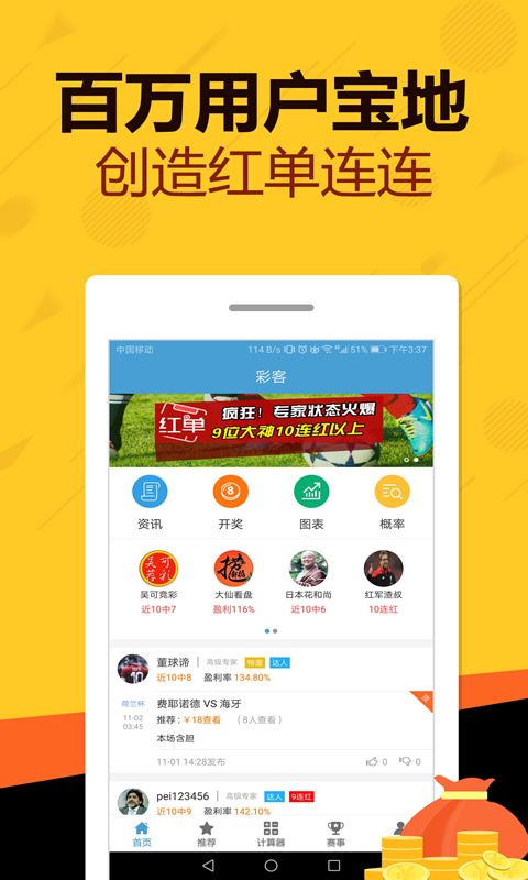 109cc彩票下载-app专业版 v1.0.11 1