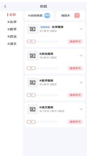 冠明军考 v1.0.3 安卓版 1