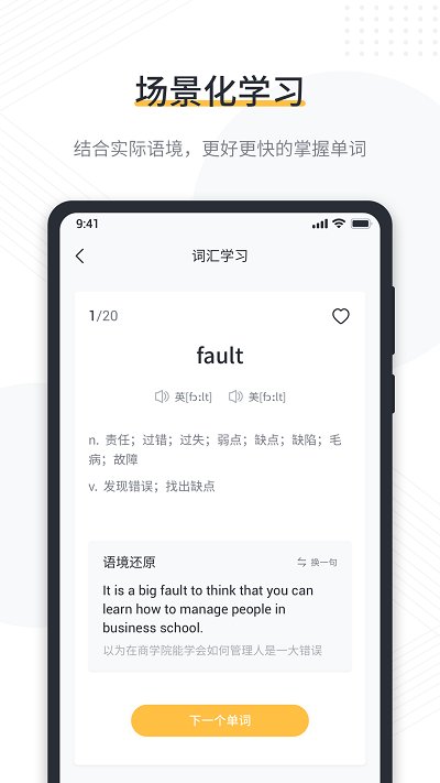 懒人英语阅读免费版 v1.9.8 安卓官方版 2