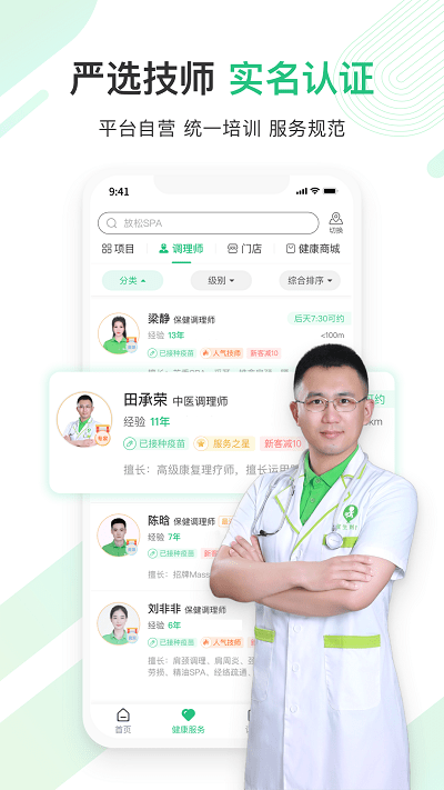 宜生健康官方版 v6.4.6 安卓版 2