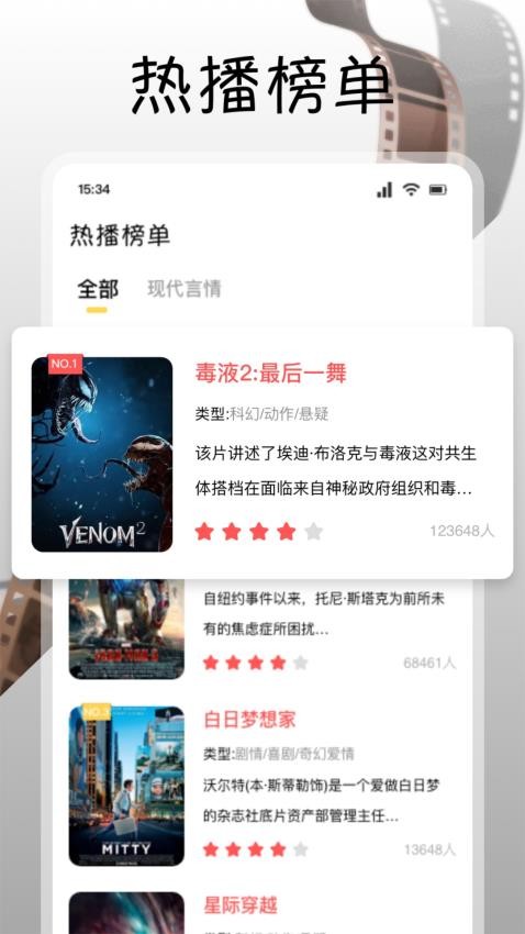 南瓜视频播放 v1.2 最新版 2