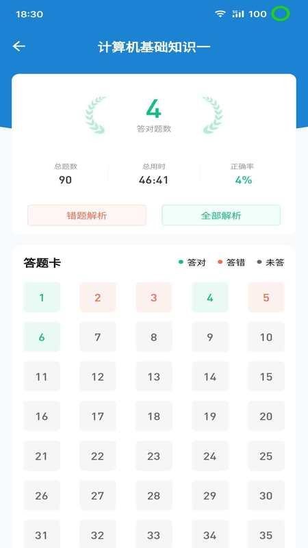 365职称 v3.0.7 最新版 2